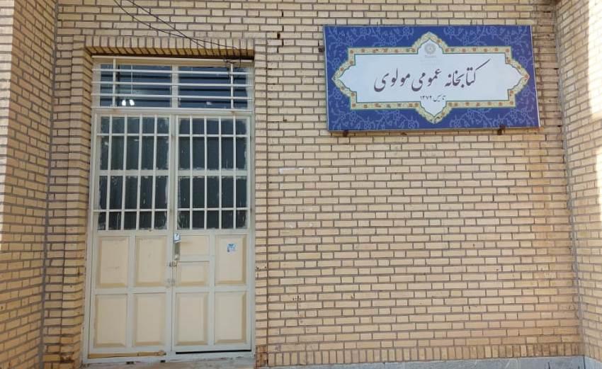 ورودی و سردر کتابخانه