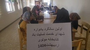 اولین سالگرد یادواره شهدای خدمت از جمله شهید ابراهیم رئیسی رئیس جمهور پیشین